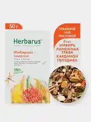 Чайный напиток Herbarus, Имбирная энергия, 50 г