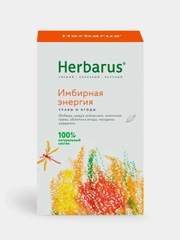 Чайный напиток Herbarus, Имбирная энергия, 50 г