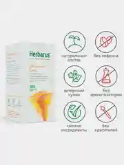 Чайный напиток Herbarus "Иммунитет сила", 50 г