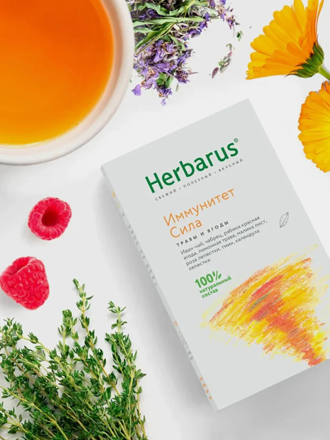 Чайный напиток Herbarus "Иммунитет сила", 50 г