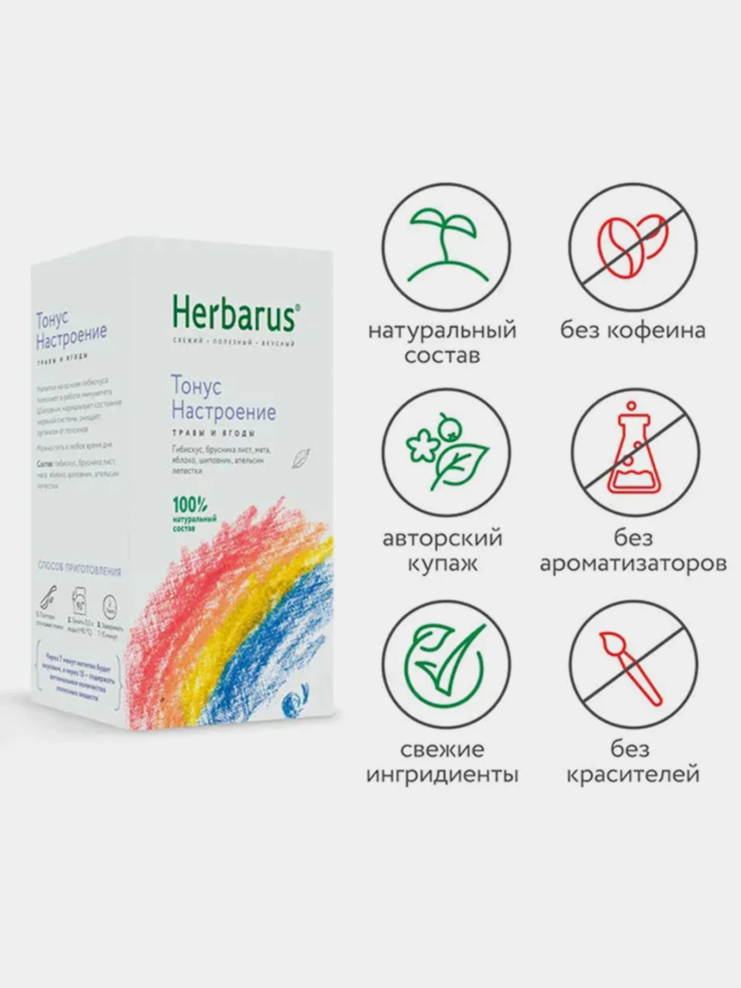 Чайный напиток Herbarus, Тонус настроение, 50 г