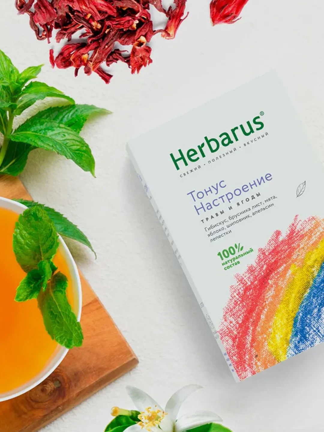 Чайный напиток Herbarus, Тонус настроение, 50 г