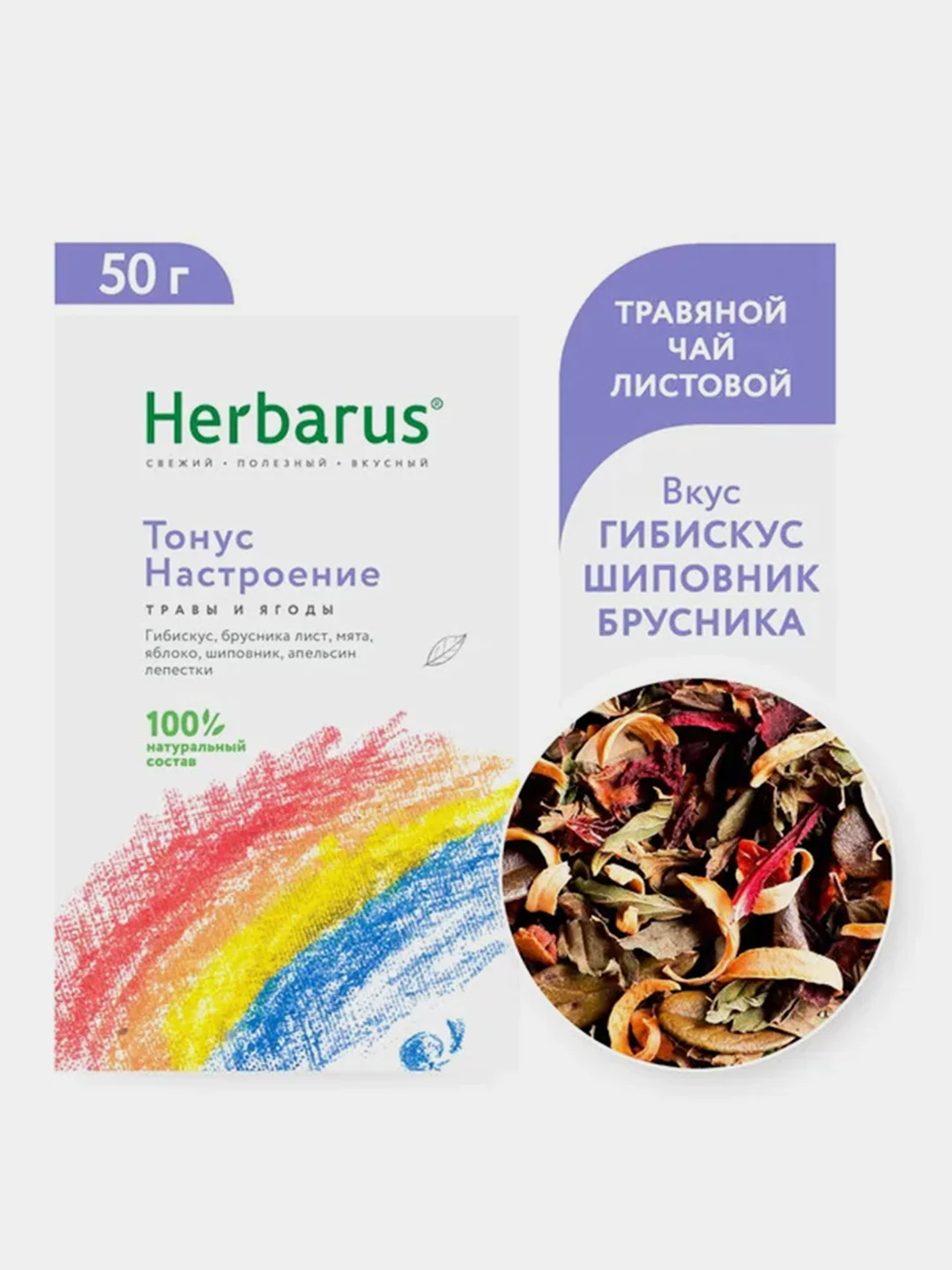Чайный напиток Herbarus, Тонус настроение, 50 г