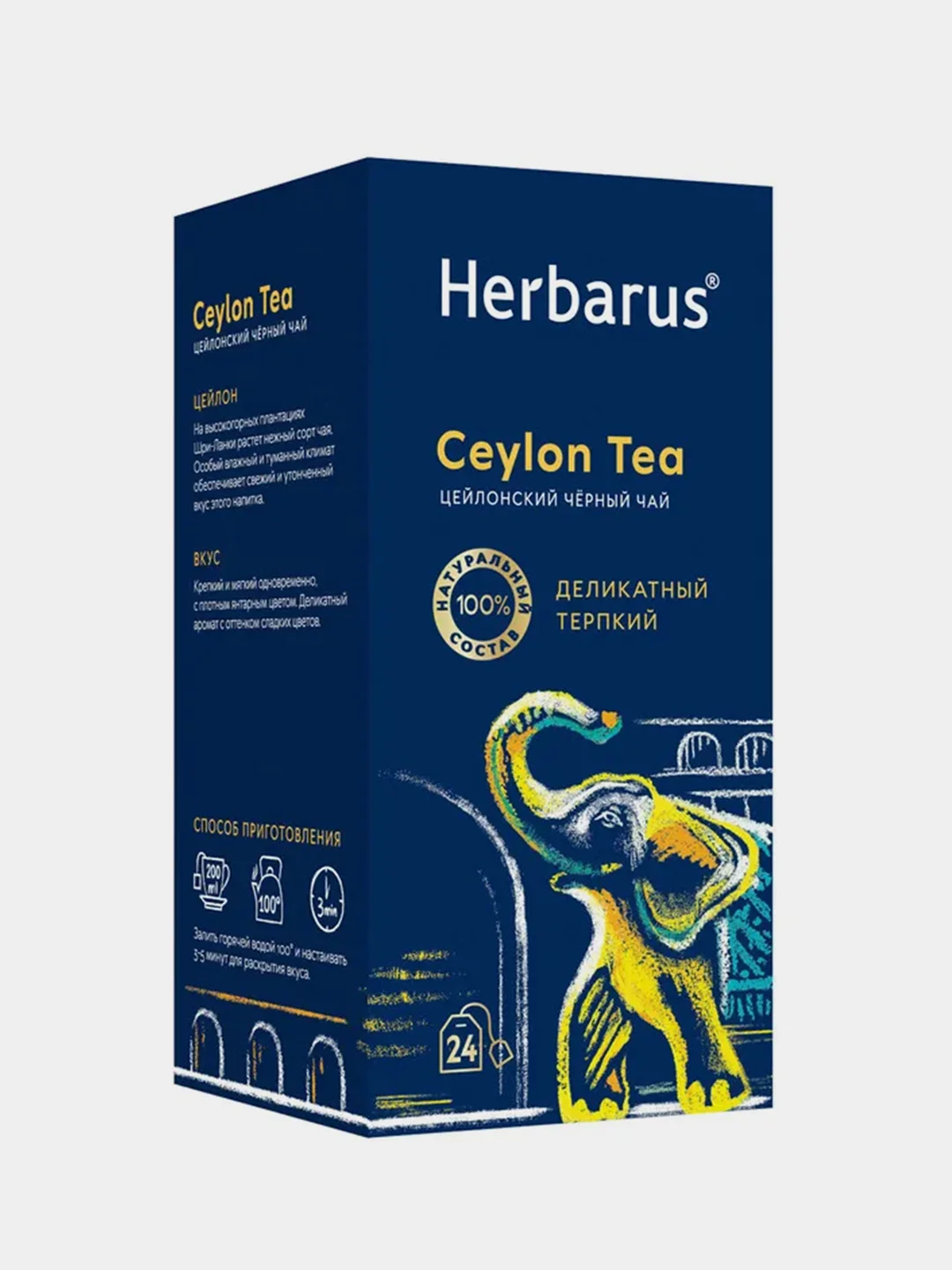 Чай черный Herbarus Цейлон, 24 пакетика