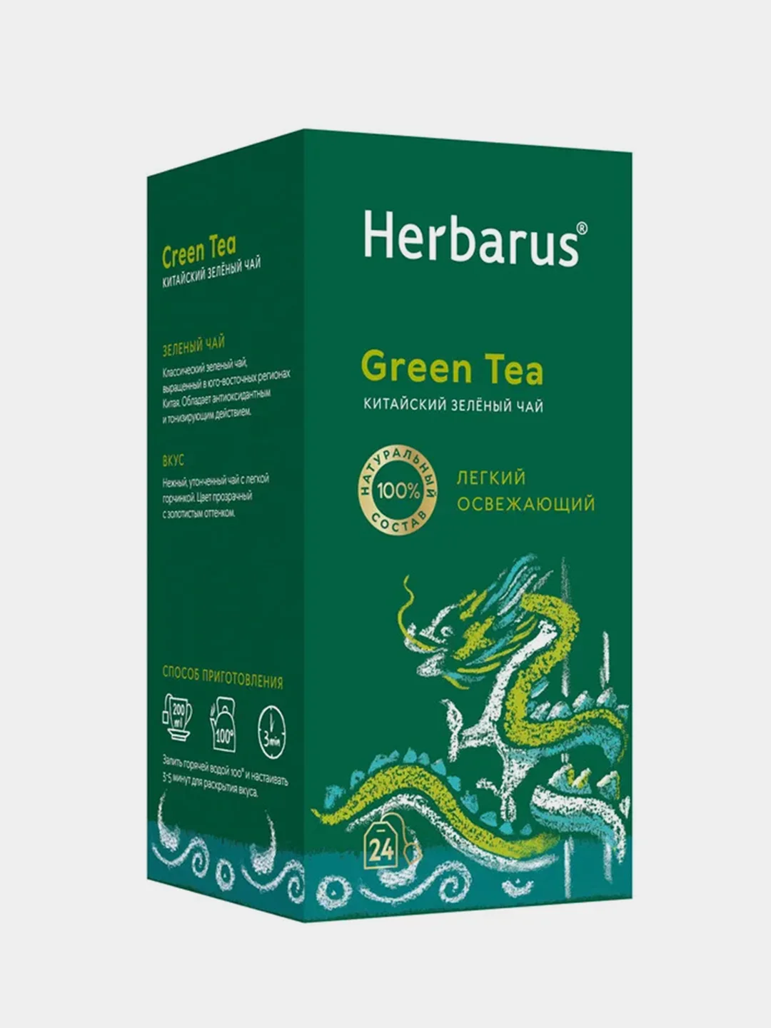 Чай зеленый китайский Herbarus, 24 пакетика