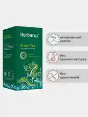 Чай зеленый китайский Herbarus, 24 пакетика