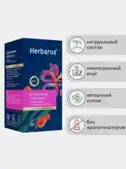 Чай черный Herbarus "Шиповник Гибискус", с добавками, 24 пакетика