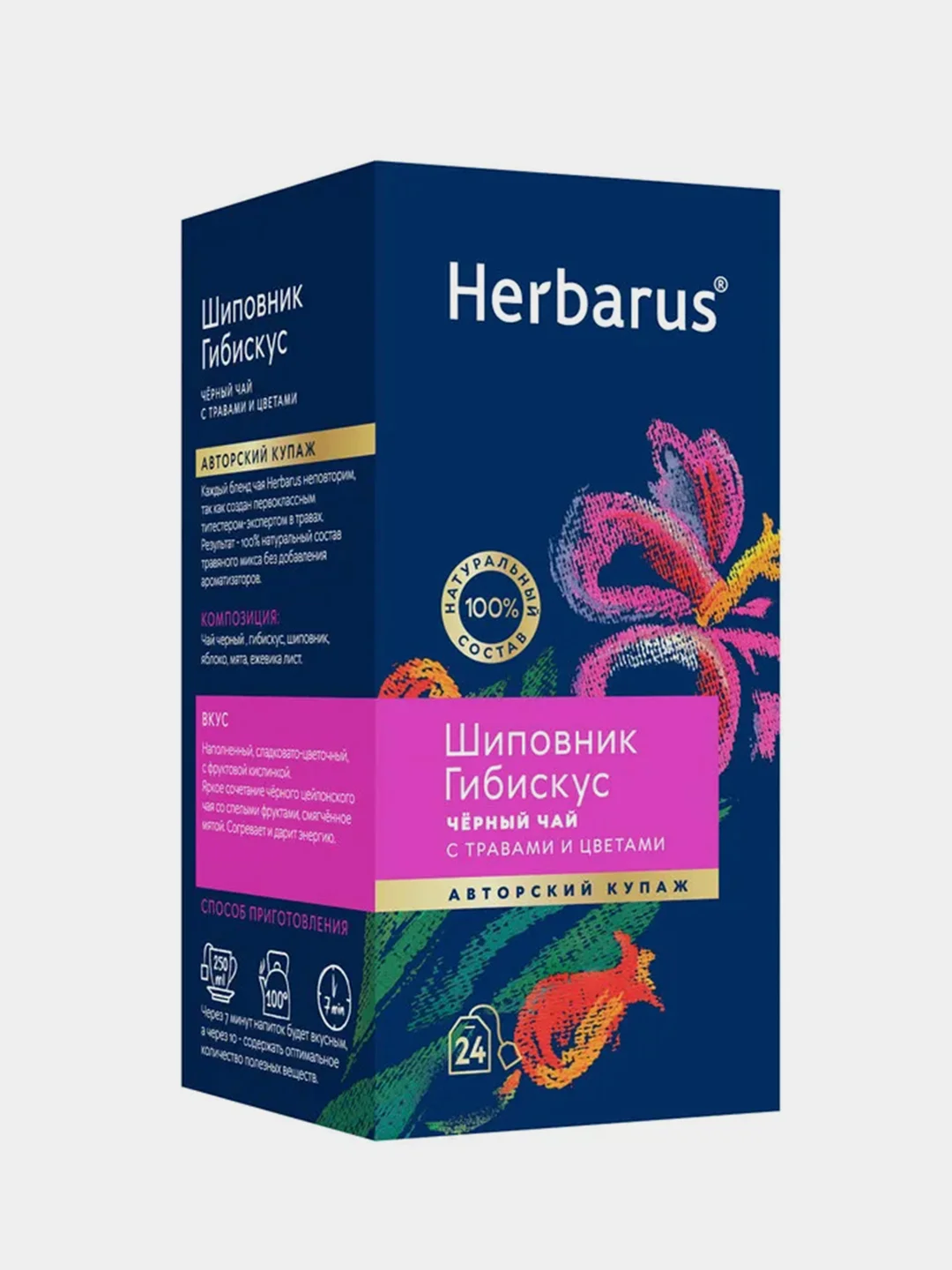 Чай черный Herbarus "Шиповник Гибискус", с добавками, 24 пакетика