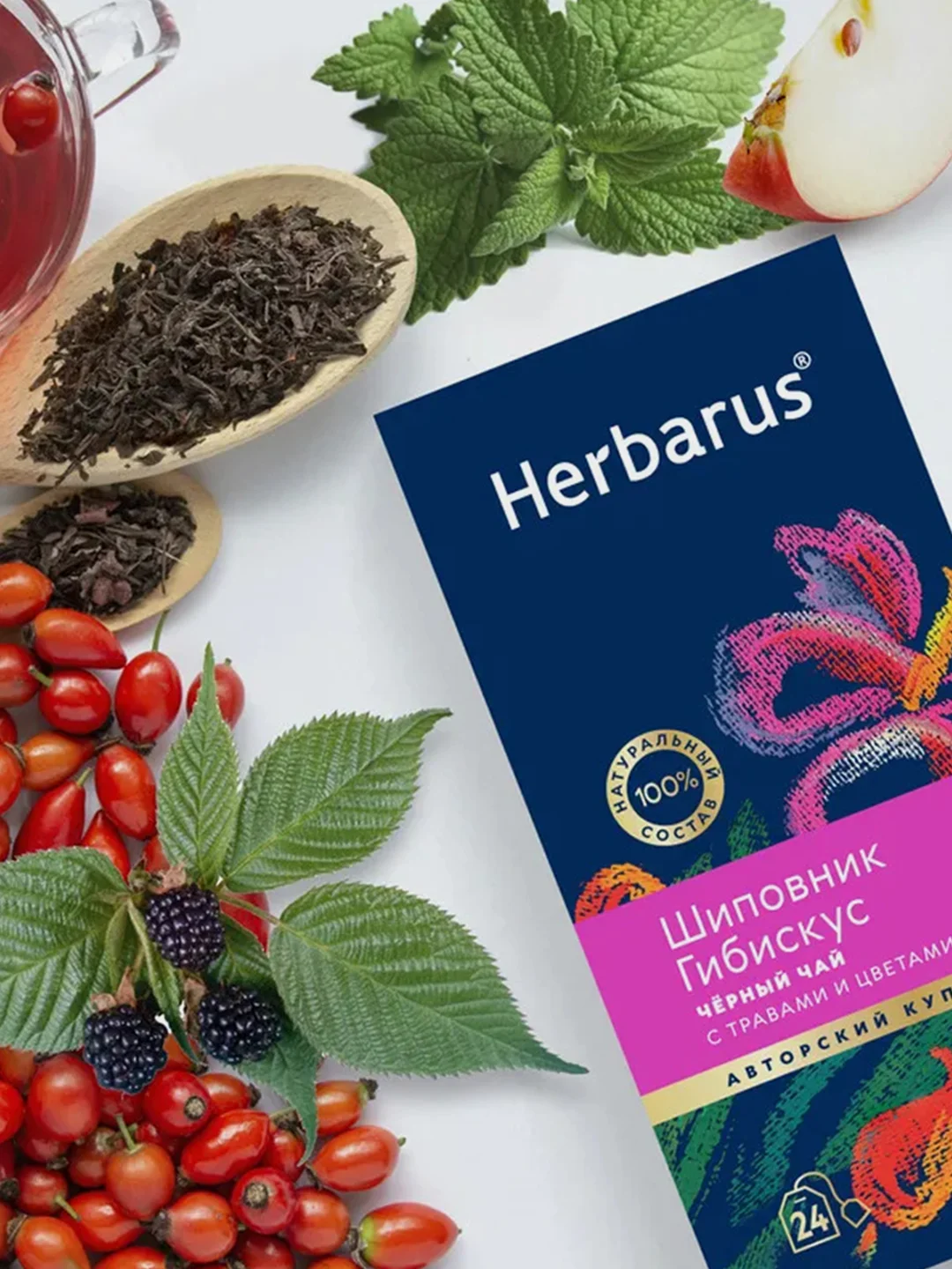 Чай черный Herbarus "Шиповник Гибискус", с добавками, 24 пакетика