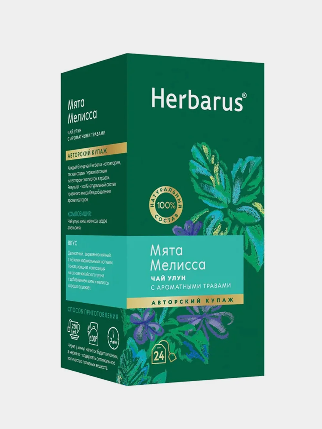 Чай улун с ароматными травами Herbarus "Мята. Мелисса", 24 пакетика