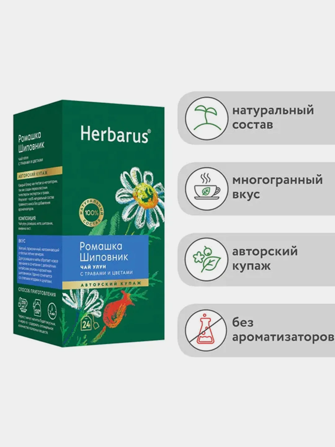 Чай Herbarus улун Ромашка Шиповник, с добавками, 24 пакетика