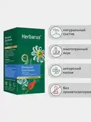 Чай Herbarus улун Ромашка Шиповник, с добавками, 24 пакетика