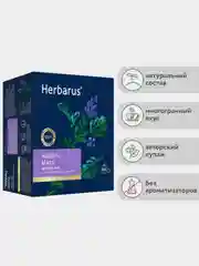 Чай черный Herbarus, Чабрец Мята, с добавками, 100 пакетиков