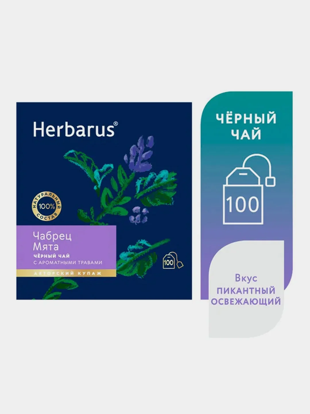 Чай черный Herbarus, Чабрец Мята, с добавками, 100 пакетиков