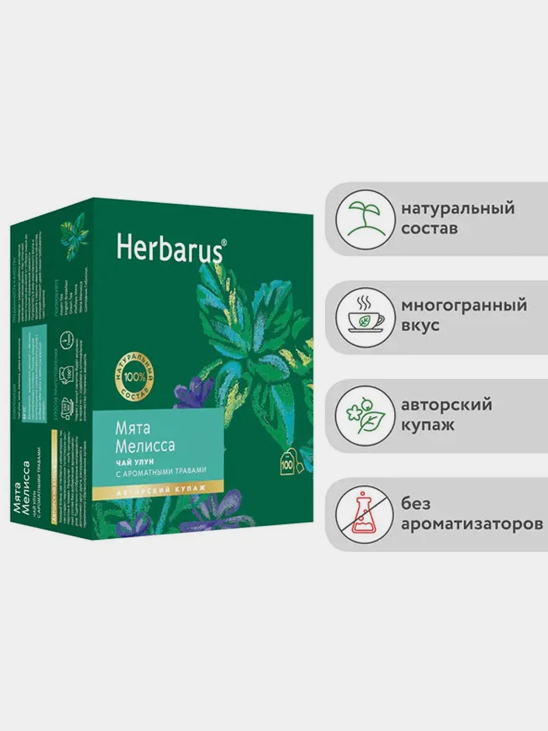 Чай улун Herbarus, Мята Мелисса, с добавками, 100 пакетиков