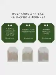 Чай улун Herbarus, Мята Мелисса, с добавками, 100 пакетиков