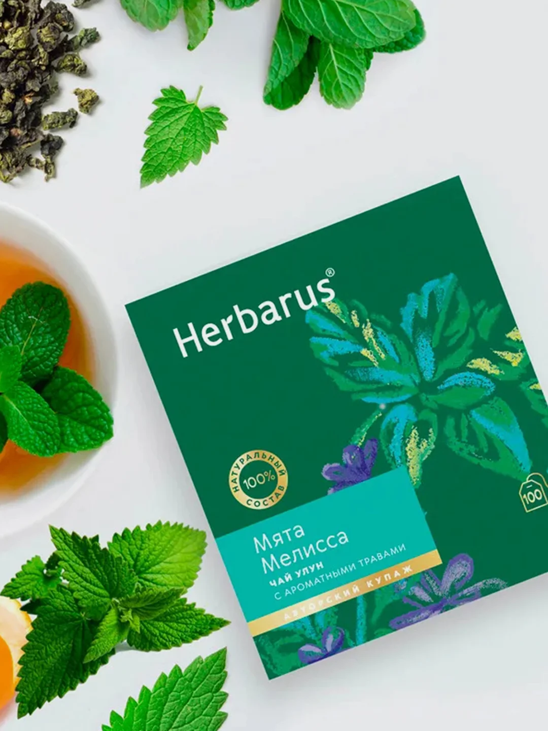 Чай улун Herbarus, Мята Мелисса, с добавками, 100 пакетиков