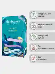 Чайный напиток Herbarus Ассорти Secret Holiday, 24 пакетика