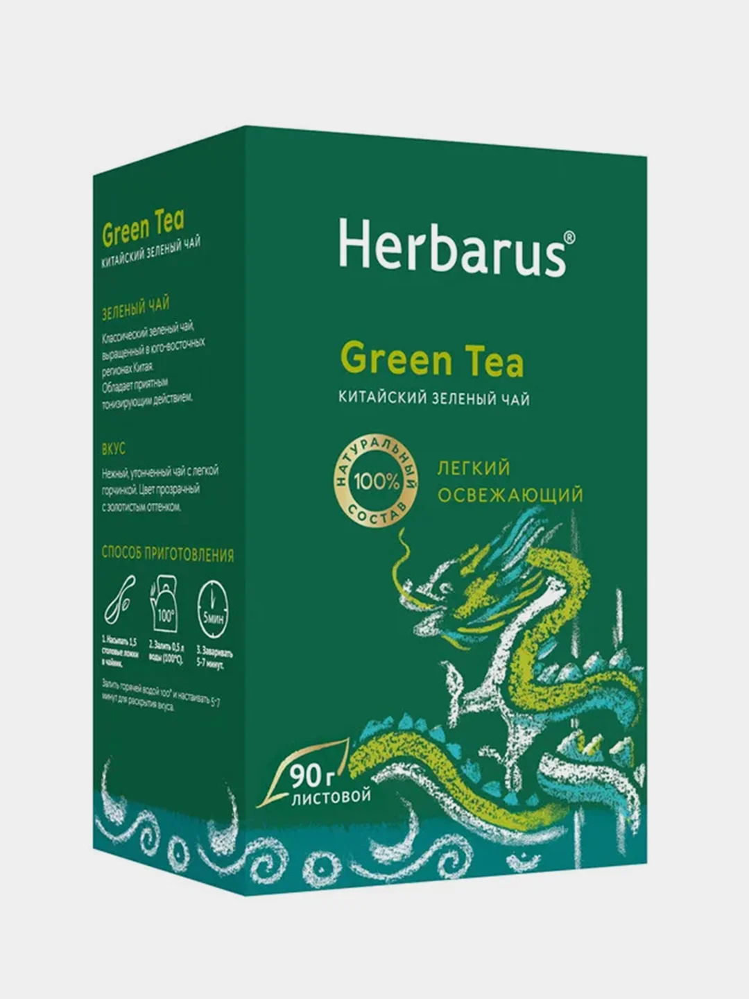 Чай зеленый китайский Herbarus, 90 гр.