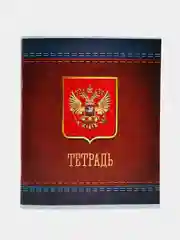 Бордовый тетрадь 48 листов в клетку ,обложка мелованная бумага, белизна 75%