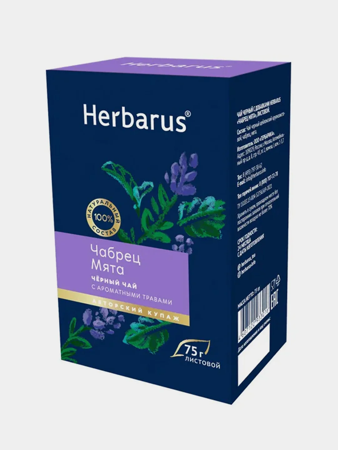 Чай черный листовой с добавками Herbarus "Чабрец. Мята", 75 г