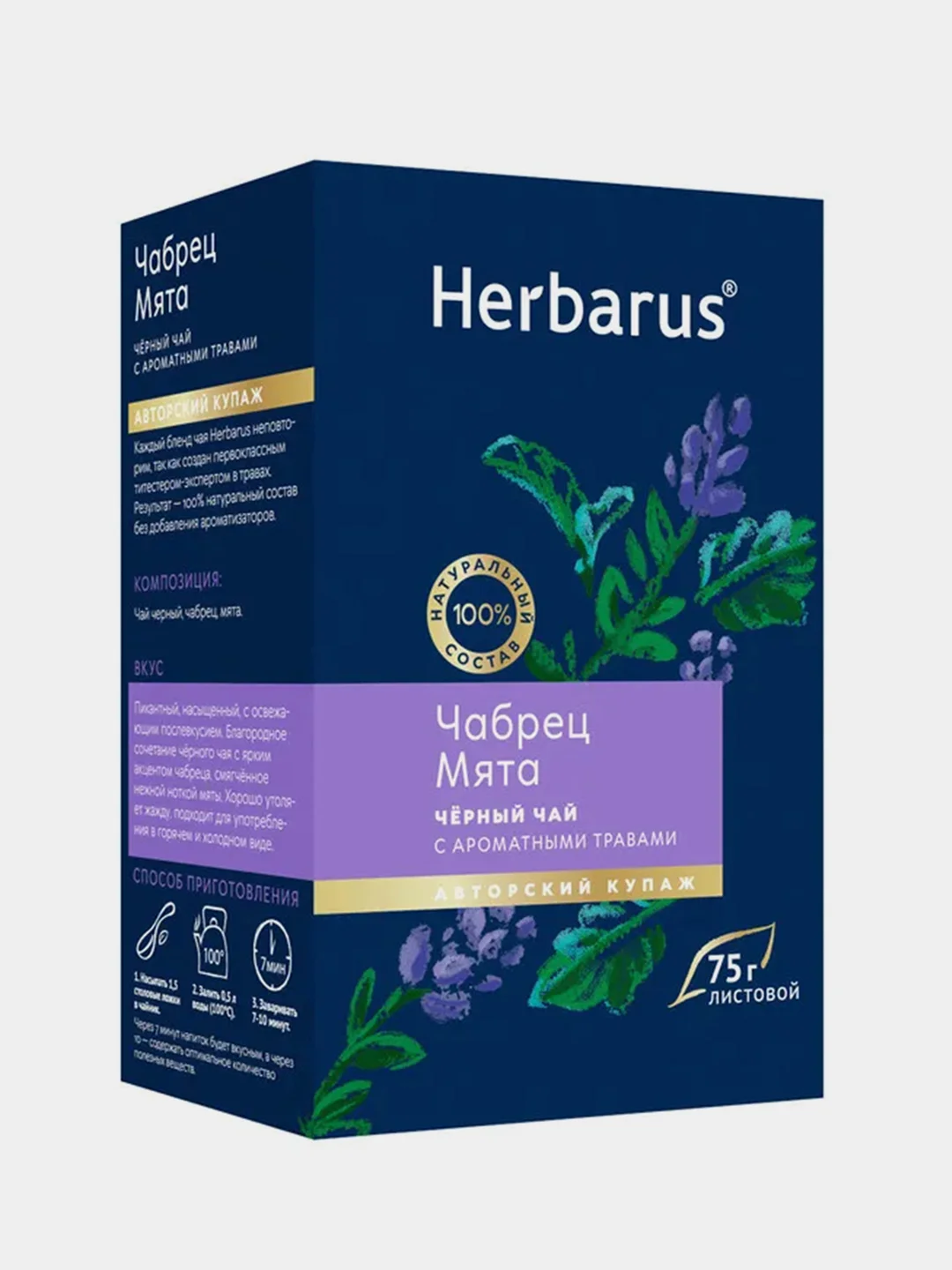 Чай черный листовой с добавками Herbarus "Чабрец. Мята", 75 г