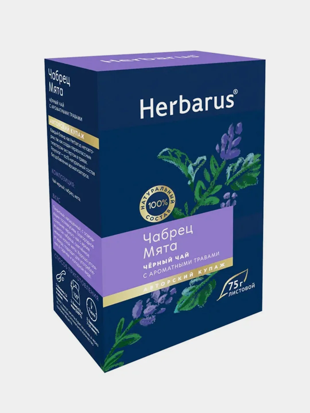 Чай черный листовой с добавками Herbarus "Чабрец. Мята", 75 г