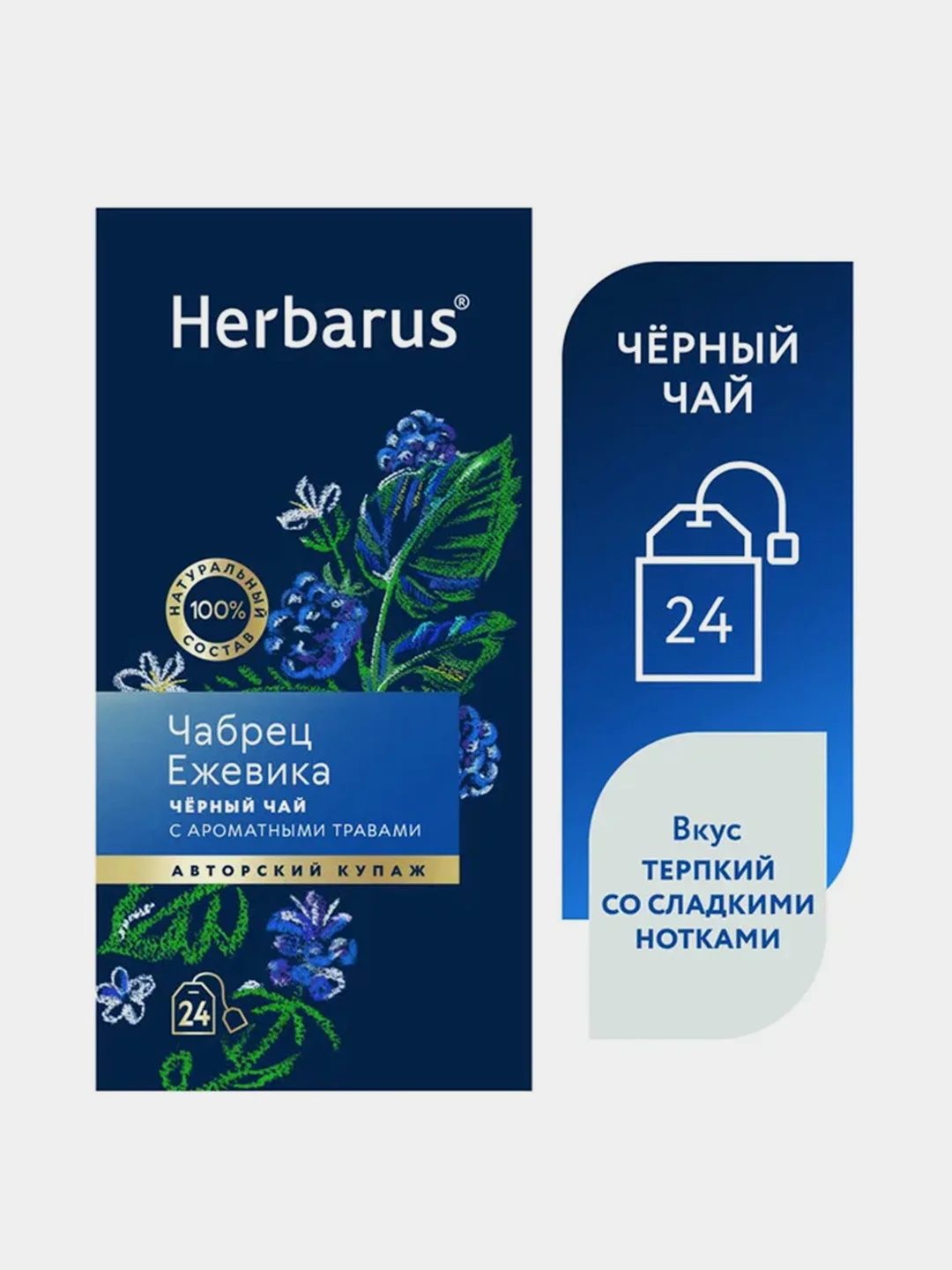Чай черный Herbarus, "Чабрец Ежевика", с добавками, 24 пакетика