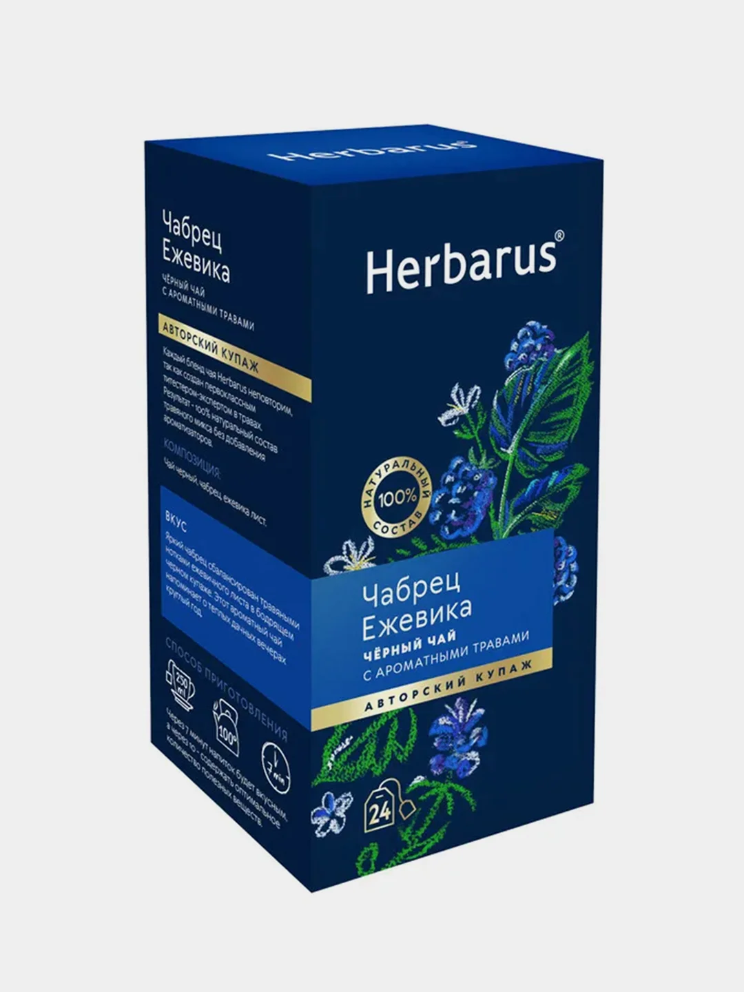 Чай черный Herbarus, "Чабрец Ежевика", с добавками, 24 пакетика