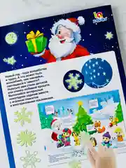 Развивающий игровой набор новый год наклейки новогодние светятся в темноте