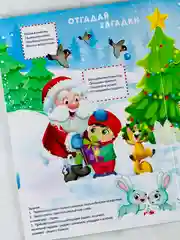 Развивающий игровой набор новый год наклейки новогодние светятся в темноте