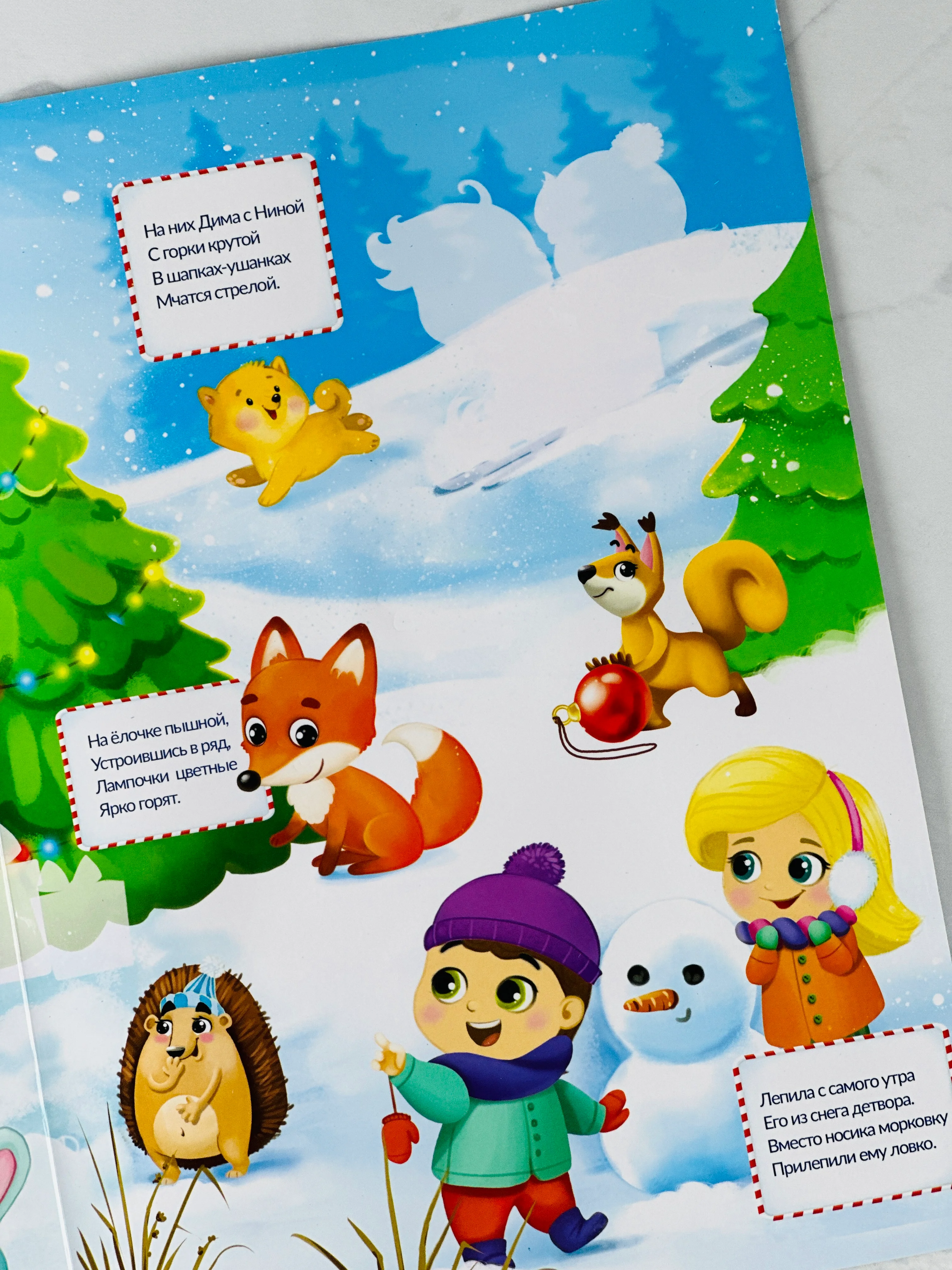 Развивающий игровой набор новый год наклейки новогодние светятся в темноте