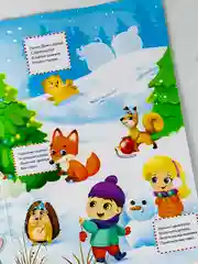 Развивающий игровой набор новый год наклейки новогодние светятся в темноте