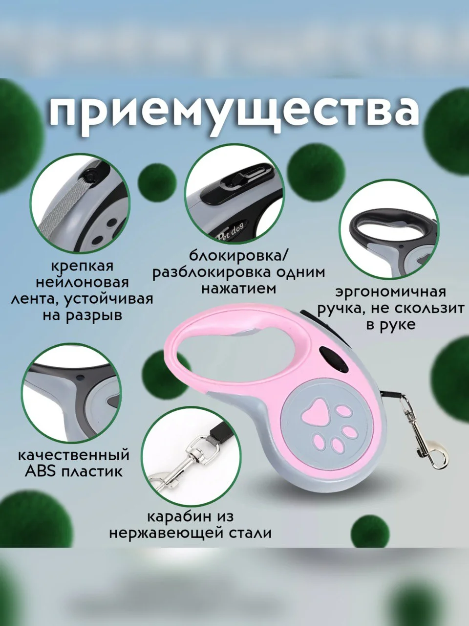 Конфетный рулетка поводок для собак мелких и средних пород 3метра