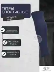 Синий профессиональные детские и взрослые футбольные гетры, высокие длинные носки, спортивные