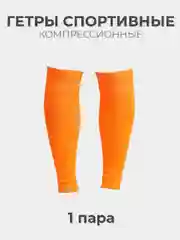 Оранжевый профессиональные детские и взрослые футбольные гетры, высокие длинные носки, спортивные