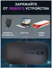 Мышь беспроводная бесшумная с подсветкой