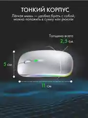 Мышь беспроводная бесшумная с подсветкой