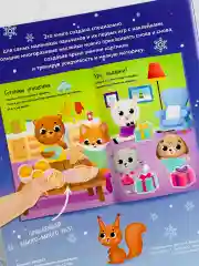 Книга многоразовые наклейки новый год новогодние книжка