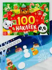 Альбом наклеек книга книжка 100 шт новогодние подарок