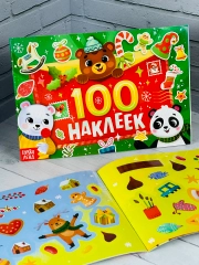 Альбом наклеек книга книжка 100 шт новогодние подарок