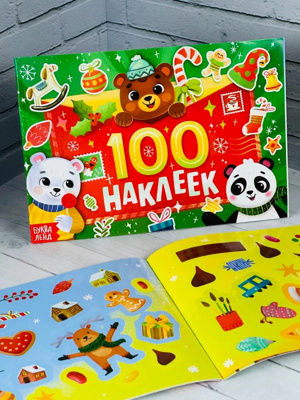 Альбом наклеек книга книжка 100 шт новогодние подарок
