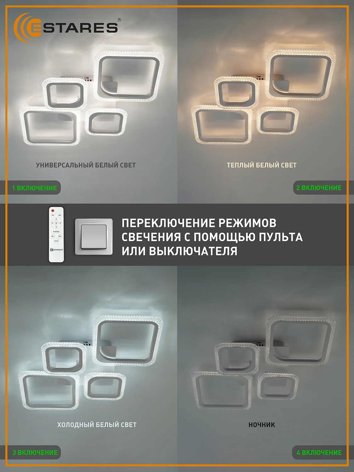 Белый управляемая потолочная светодиодная люстра с пультом Estares OVAL prizma 80W ,до 20 кв.м