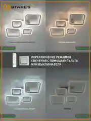 Белый управляемая потолочная светодиодная люстра с пультом Estares OVAL prizma 80W ,до 20 кв.м