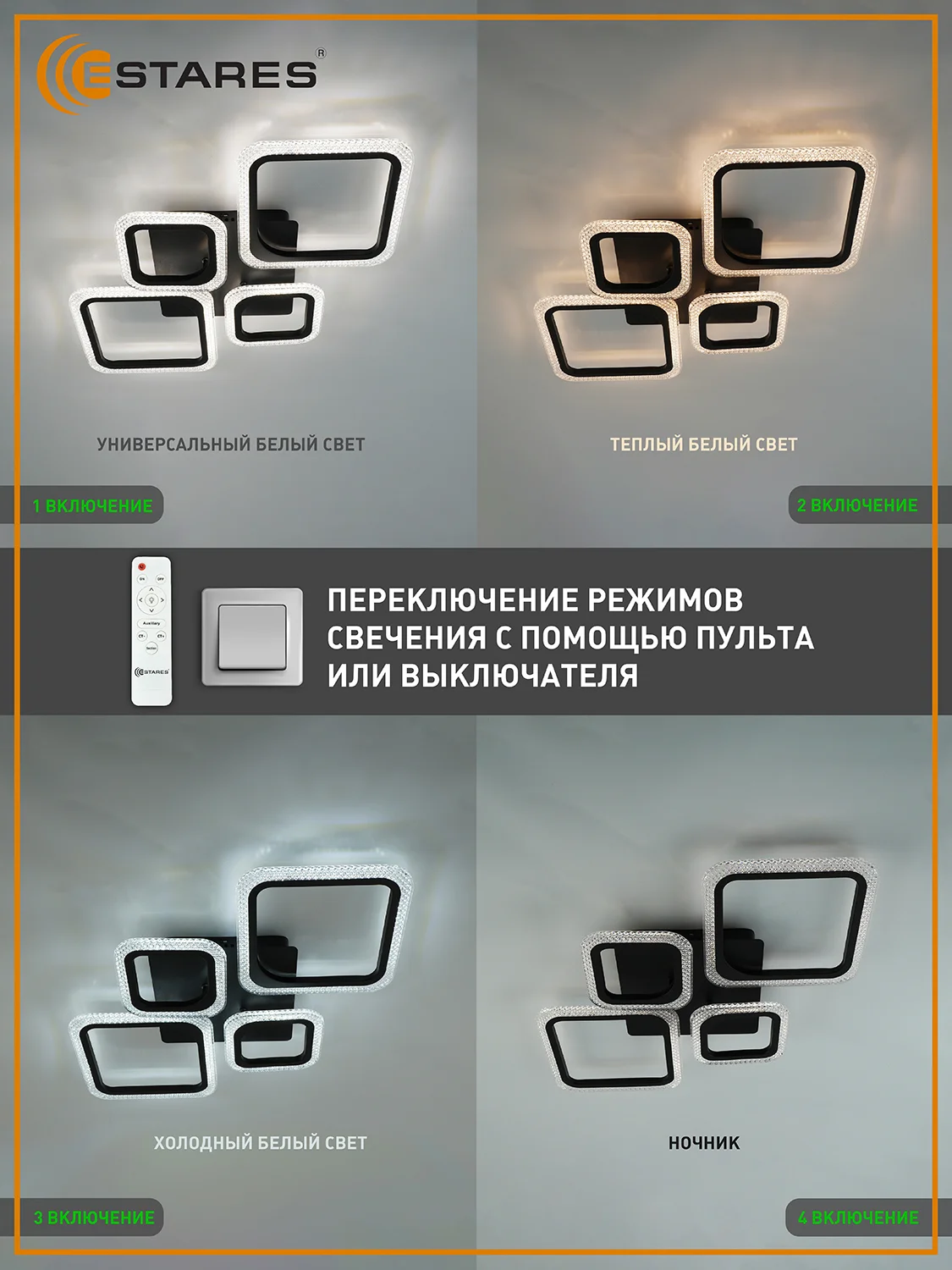 Черный управляемая потолочная светодиодная люстра с пультом Estares OVAL prizma 80W ,до 20 кв.м