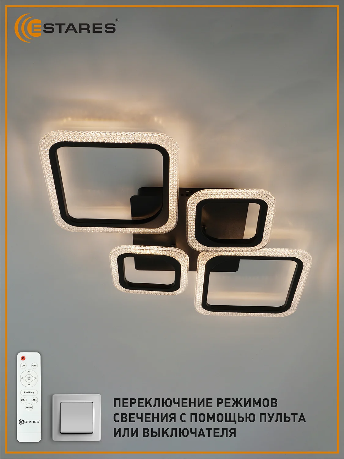 Черный управляемая потолочная светодиодная люстра с пультом Estares OVAL prizma 80W ,до 20 кв.м