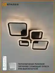 Черный управляемая потолочная светодиодная люстра с пультом Estares OVAL prizma 80W ,до 20 кв.м