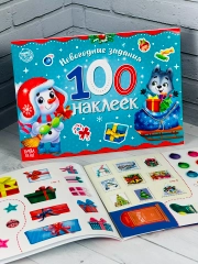 Альбом наклеек книга книжка 100 шт новогодние подарок