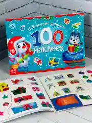 Альбом наклеек книга книжка 100 шт новогодние подарок