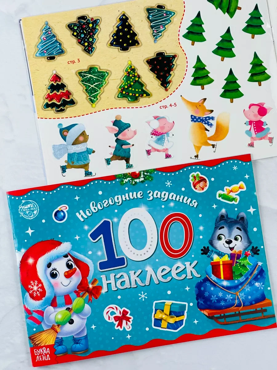 Альбом наклеек книга книжка 100 шт новогодние подарок